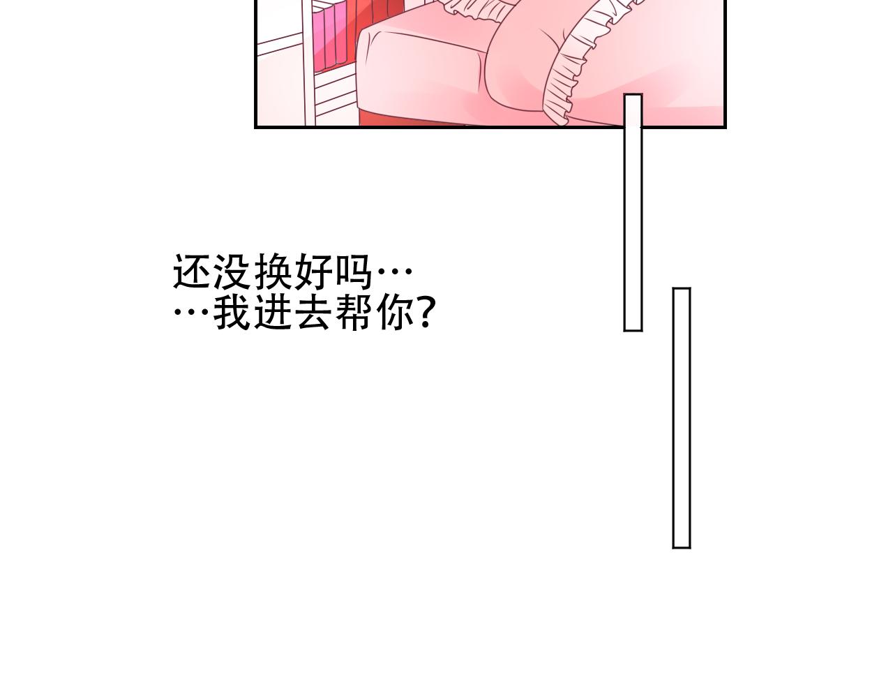 《总裁大人非我不可》第25话 你没有说不要的权力 第37页