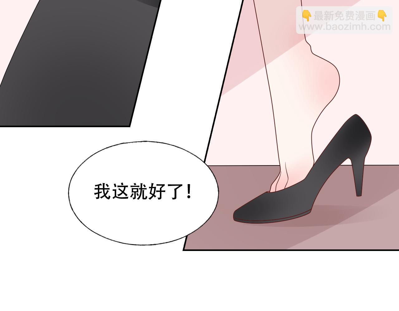 《总裁大人非我不可》第25话 你没有说不要的权力 第41页
