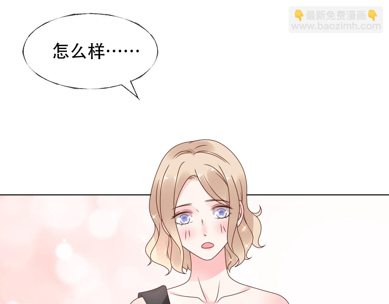 《总裁大人非我不可》第25话 你没有说不要的权力 第43页