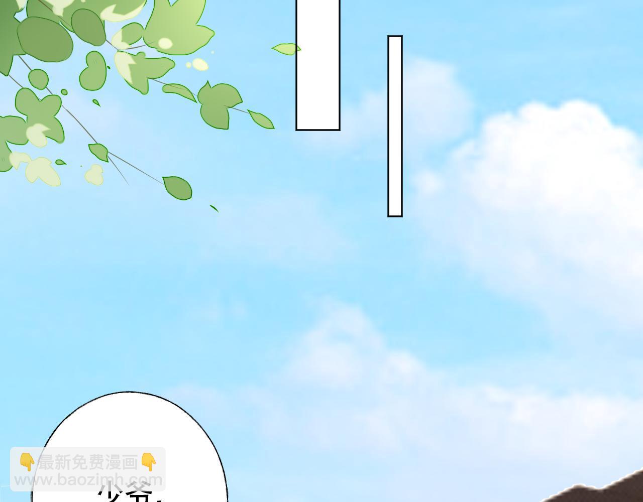 《总裁大人非我不可》第25话 你没有说不要的权力 第5页