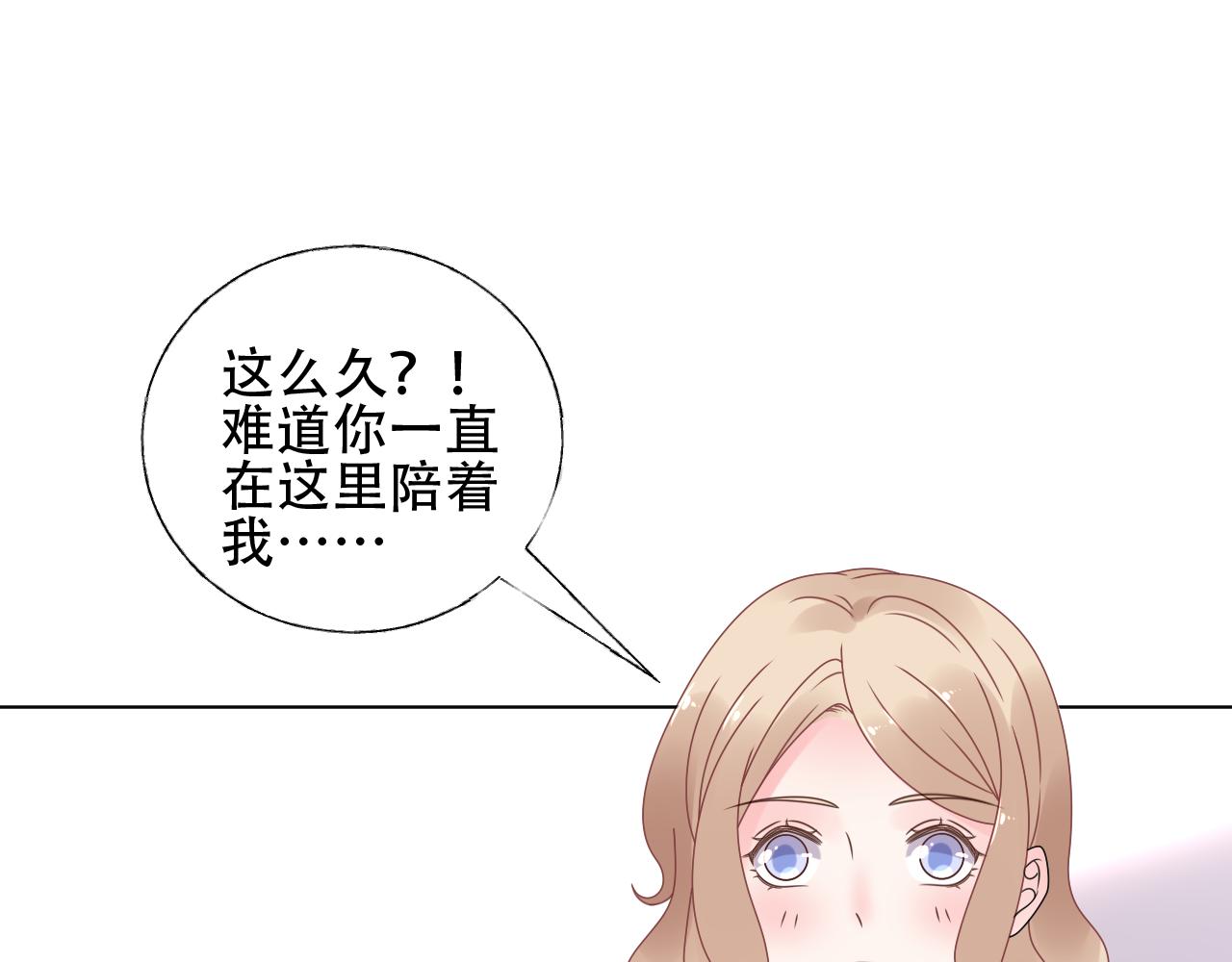 《总裁大人非我不可》第28话 喂个药吃个糖 第14页