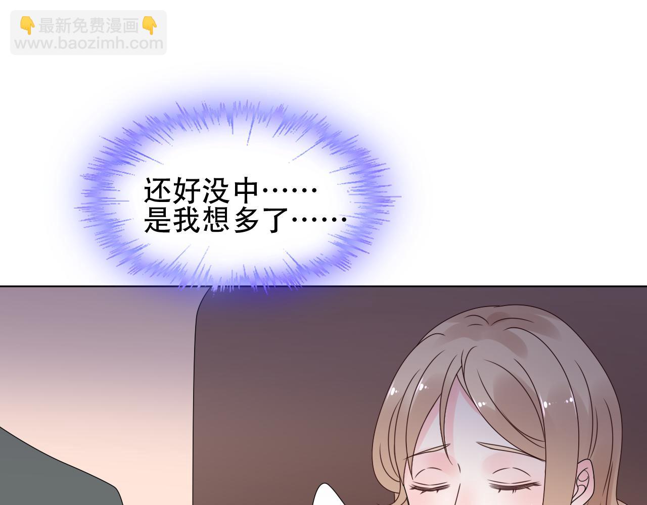 《总裁大人非我不可》第28话 喂个药吃个糖 第25页