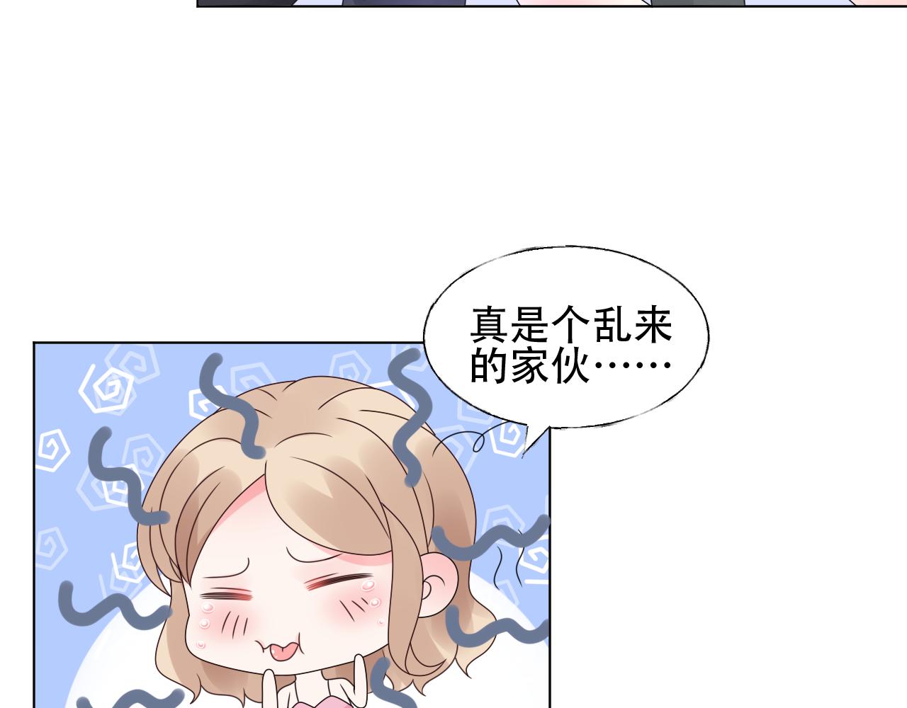 《总裁大人非我不可》第28话 喂个药吃个糖 第37页