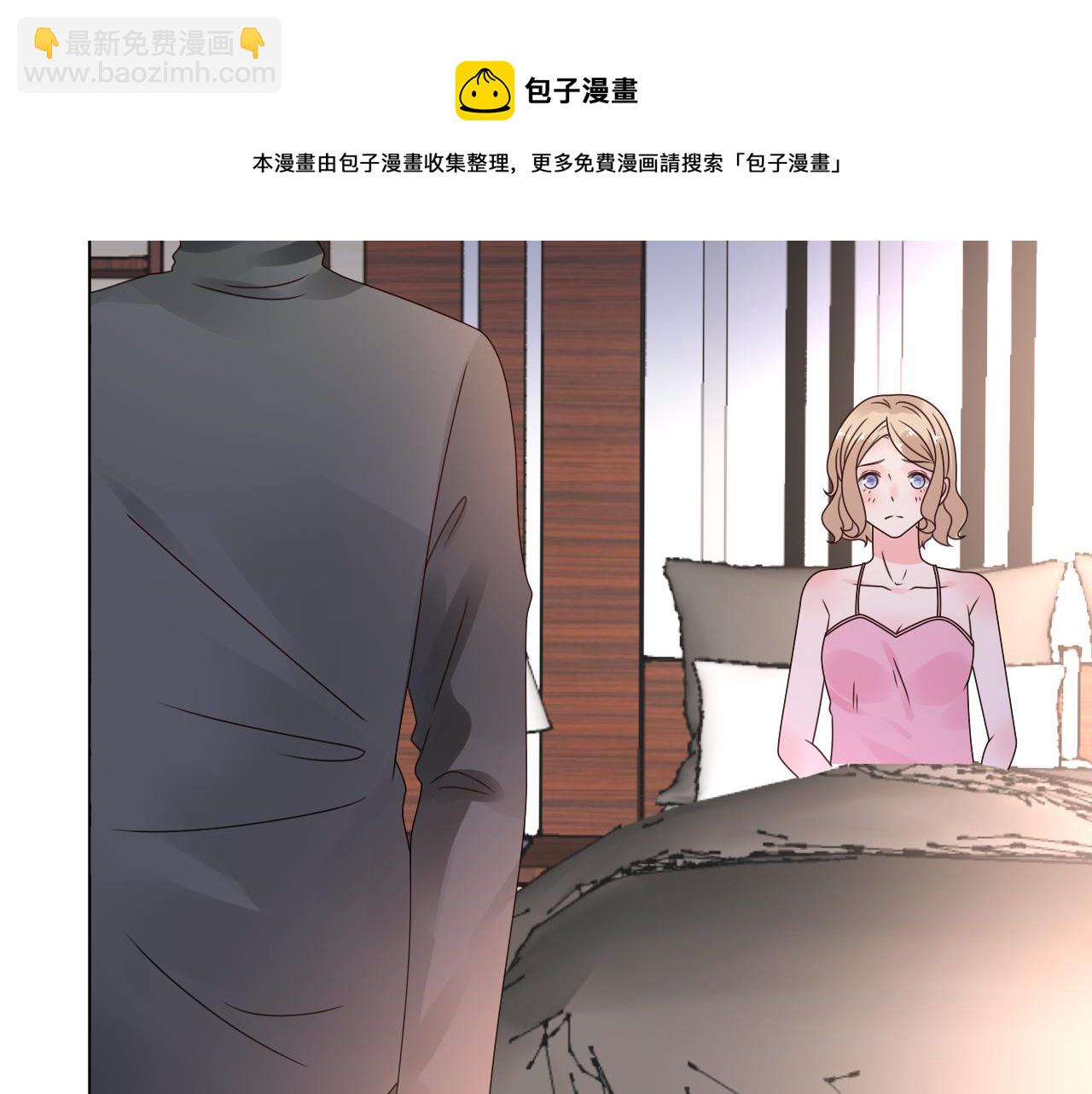 《总裁大人非我不可》第28话 喂个药吃个糖 第40页