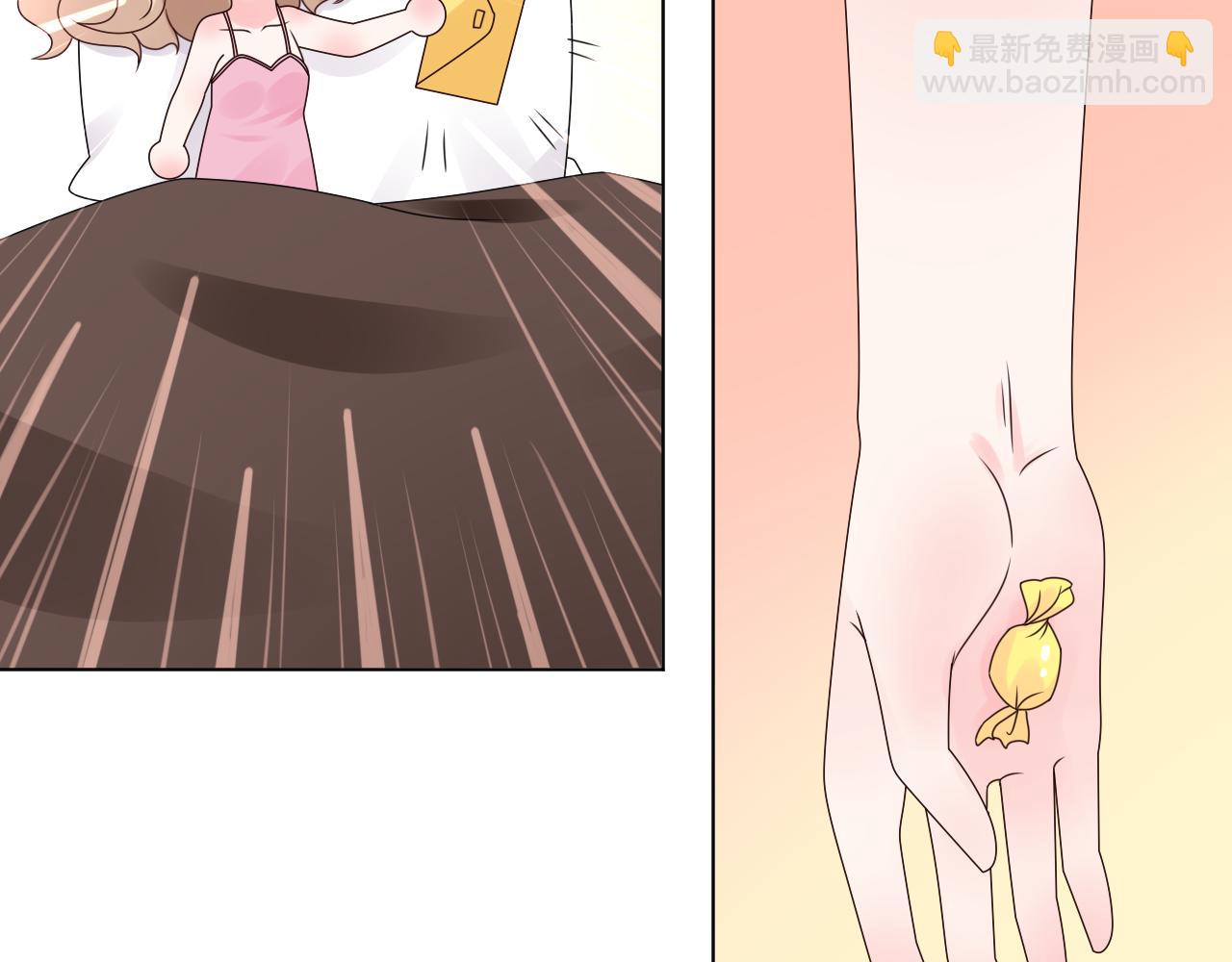 《总裁大人非我不可》第28话 喂个药吃个糖 第43页