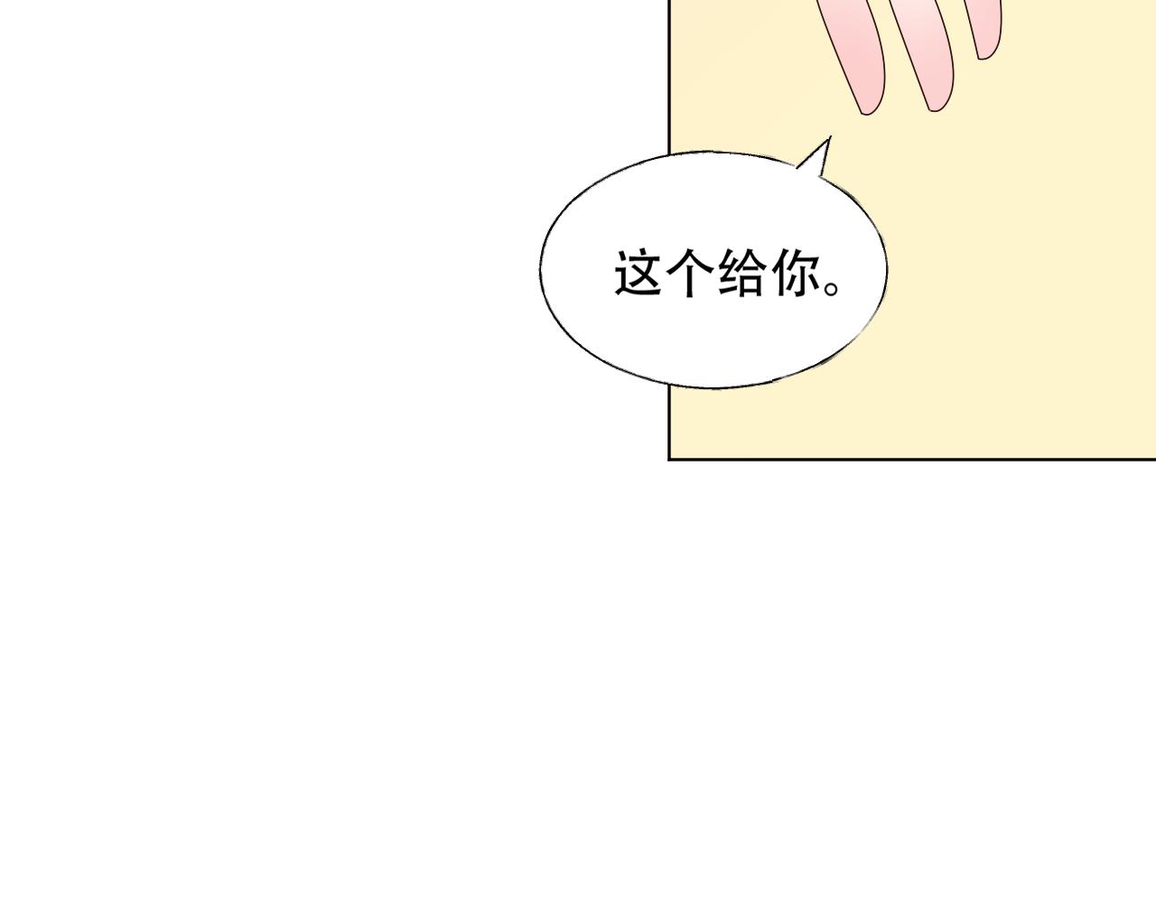《总裁大人非我不可》第28话 喂个药吃个糖 第44页