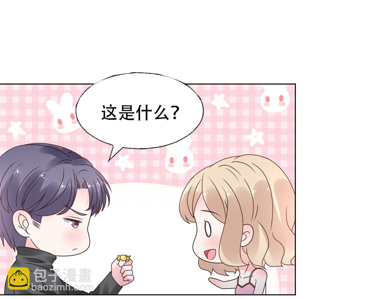 《总裁大人非我不可》第28话 喂个药吃个糖 第45页