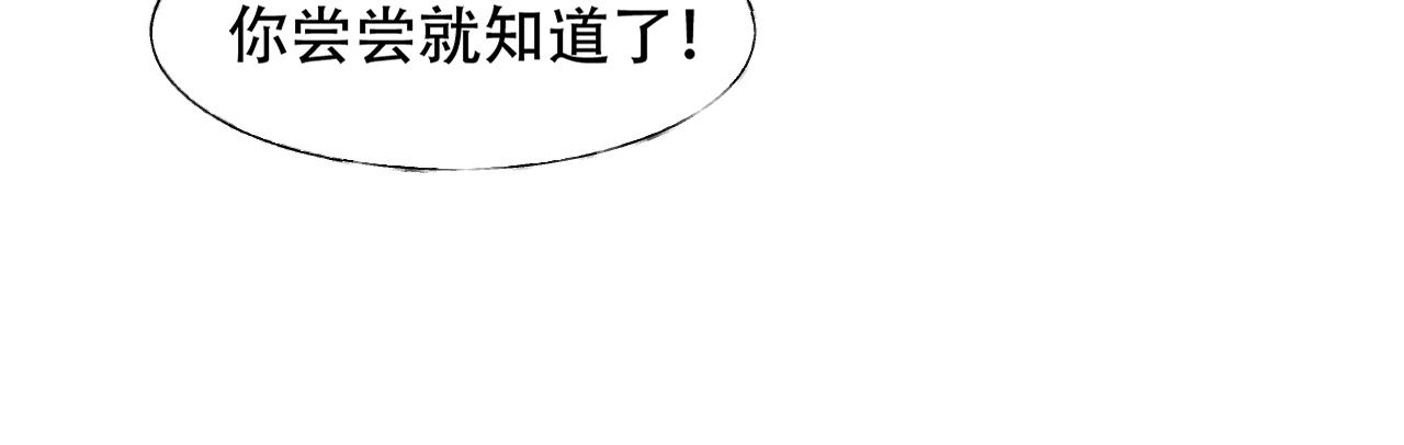 《总裁大人非我不可》第28话 喂个药吃个糖 第47页