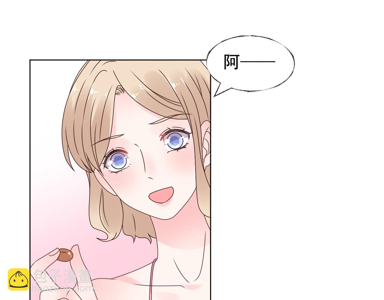 《总裁大人非我不可》第28话 喂个药吃个糖 第48页
