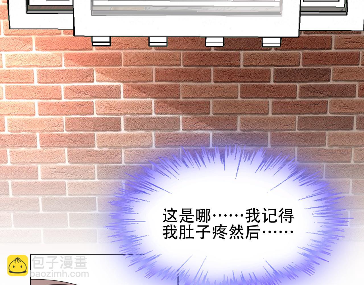 《总裁大人非我不可》第28话 喂个药吃个糖 第6页