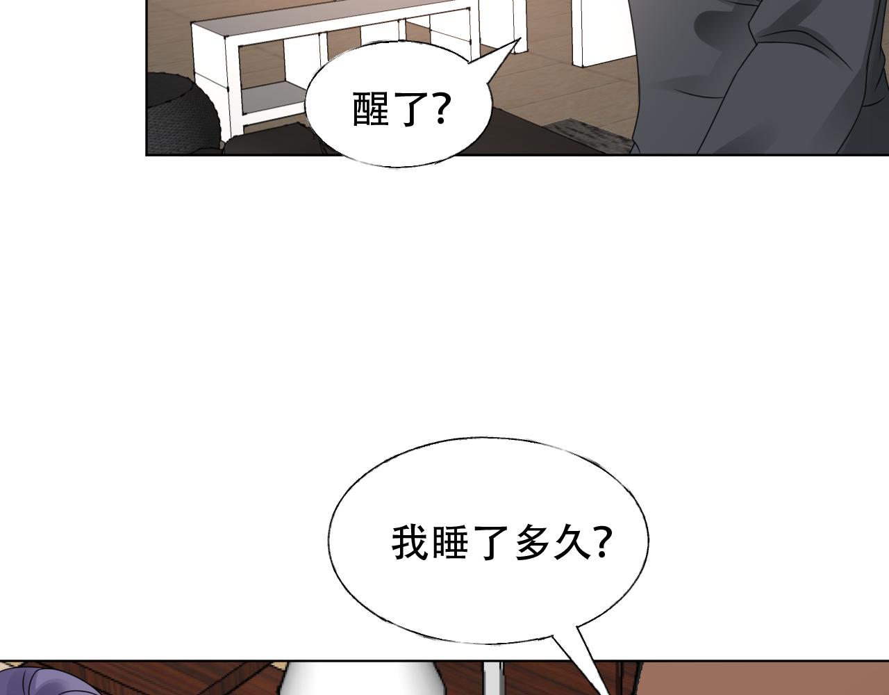 《总裁大人非我不可》第28话 喂个药吃个糖 第9页