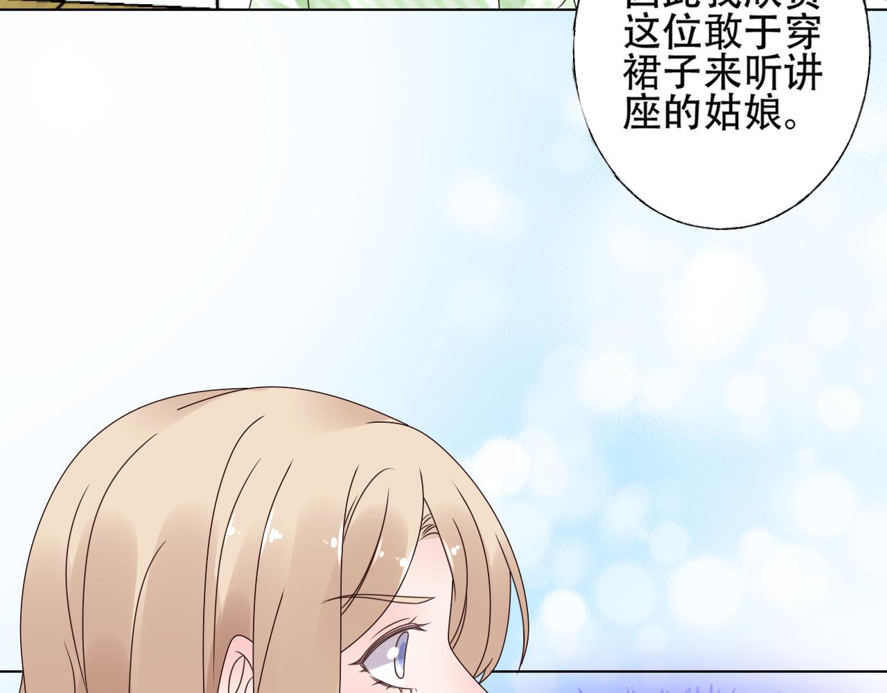 《总裁大人非我不可》第30话 任他摆布… 第10页