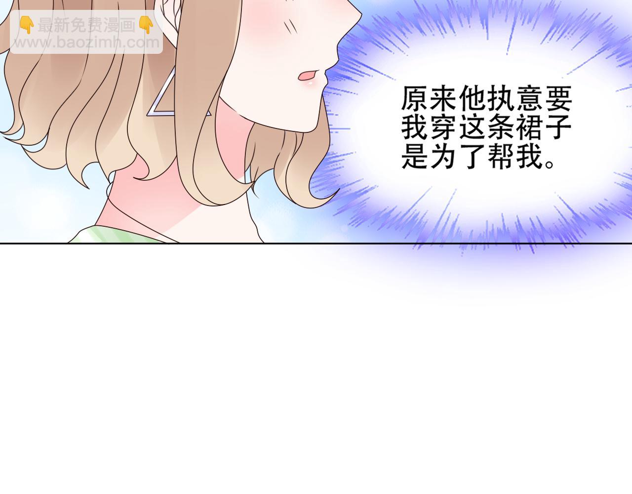 《总裁大人非我不可》第30话 任他摆布… 第11页