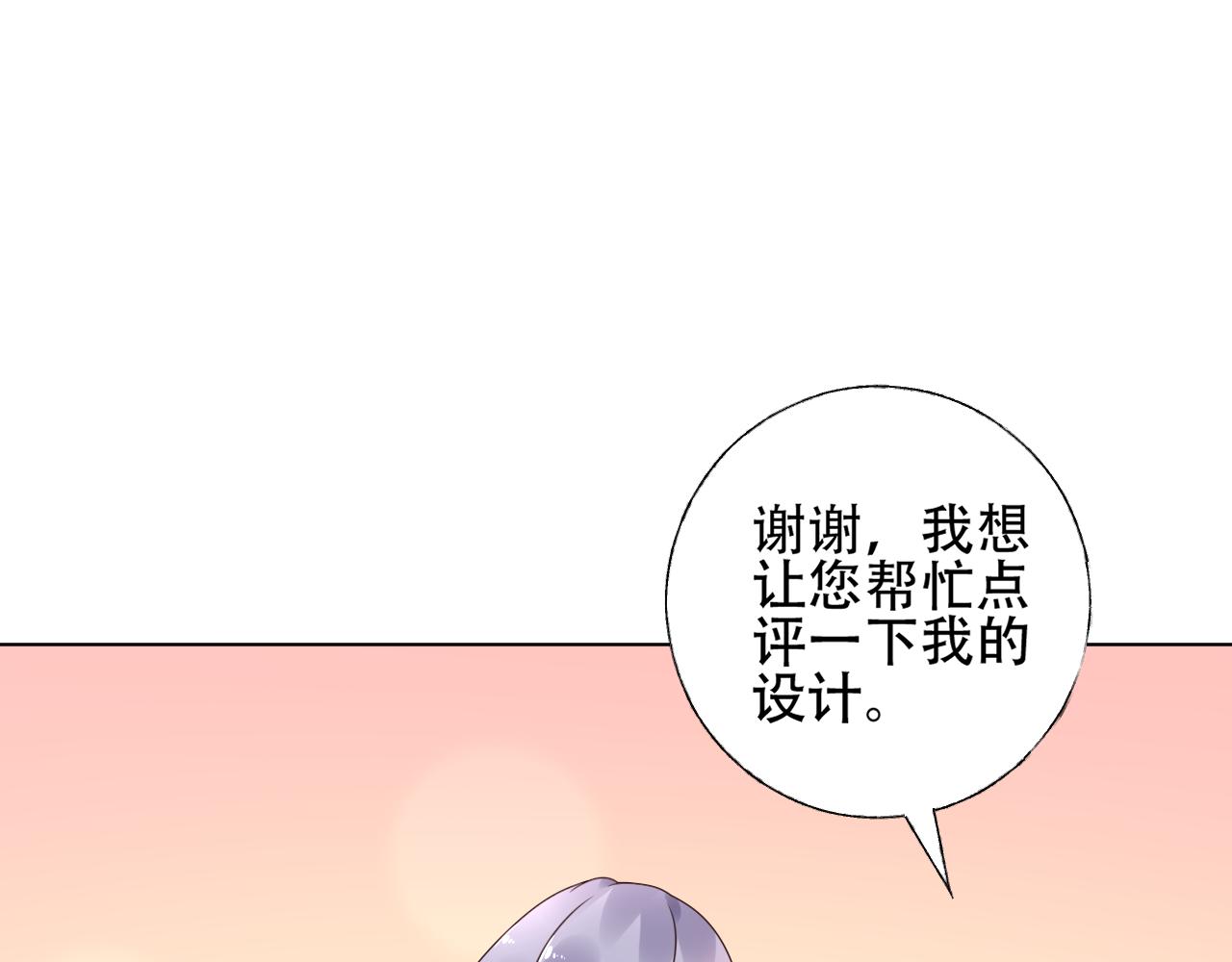 《总裁大人非我不可》第30话 任他摆布… 第13页