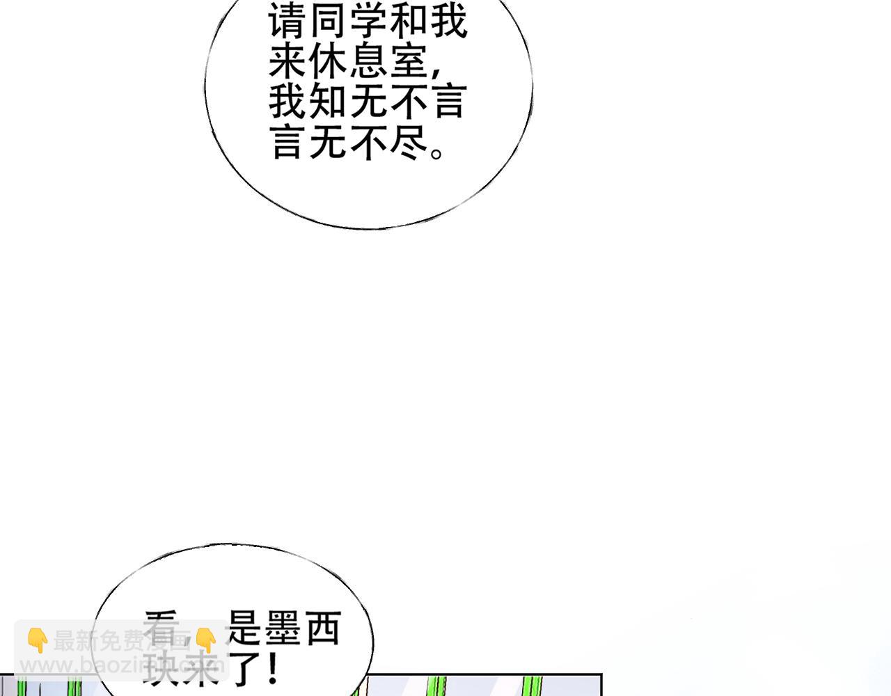 《总裁大人非我不可》第30话 任他摆布… 第15页