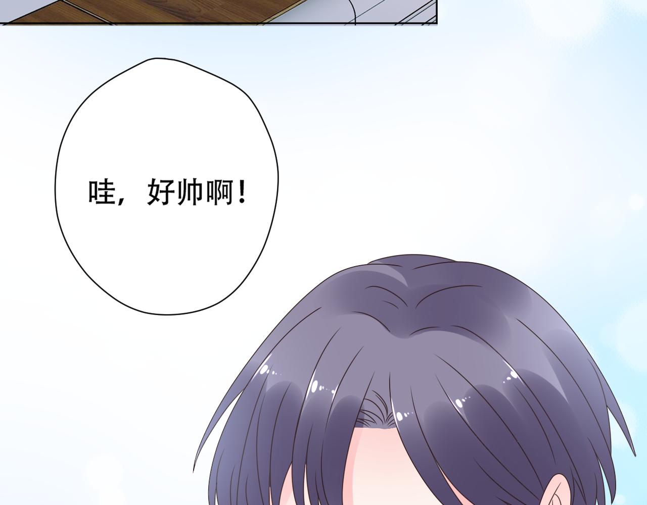 《总裁大人非我不可》第30话 任他摆布… 第17页