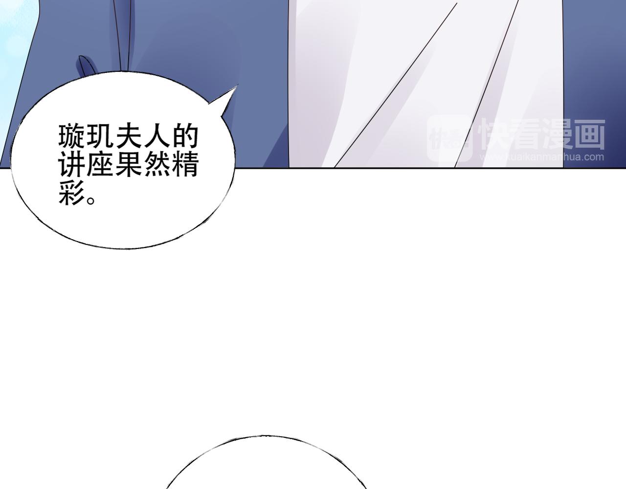 《总裁大人非我不可》第30话 任他摆布… 第19页