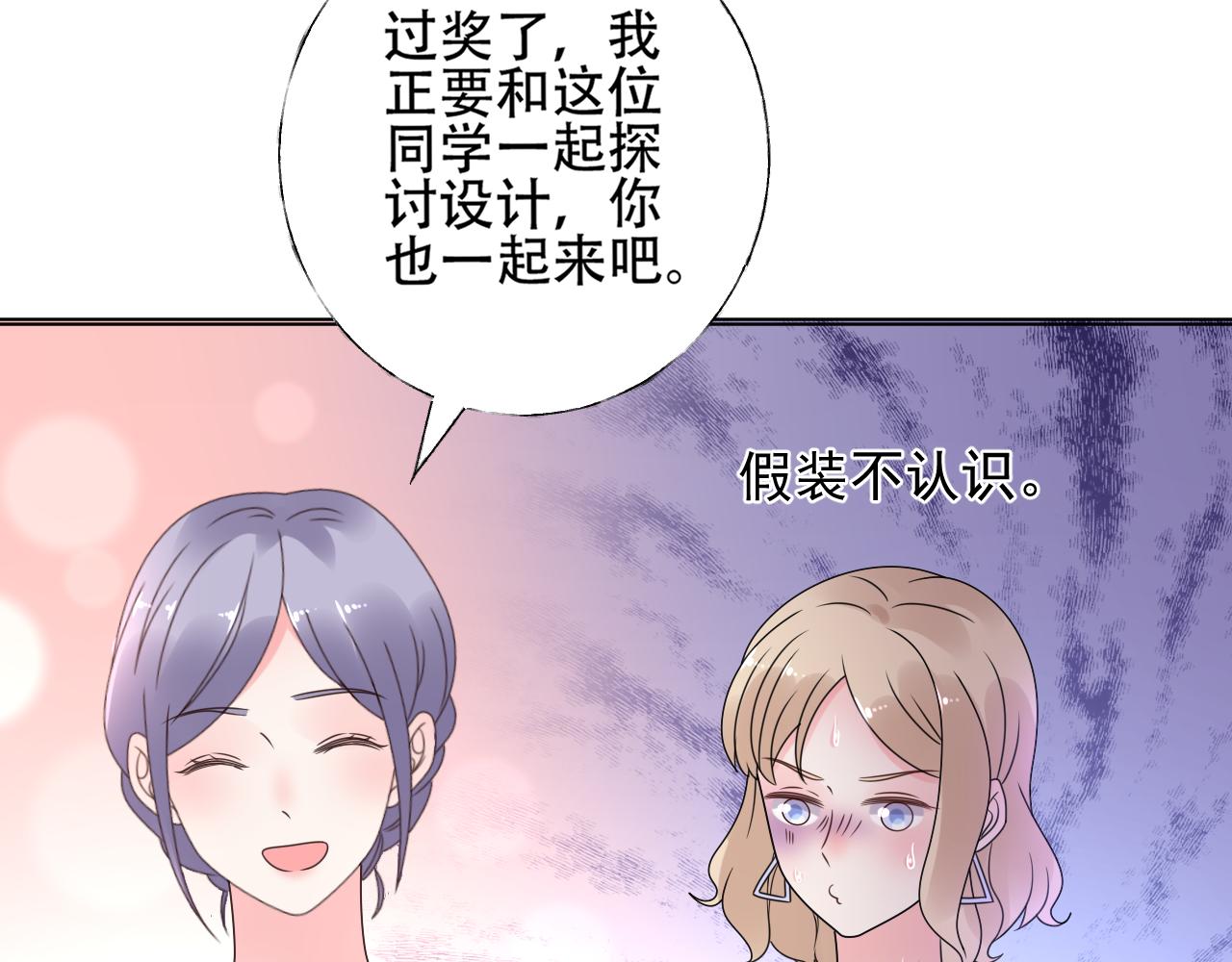 《总裁大人非我不可》第30话 任他摆布… 第20页