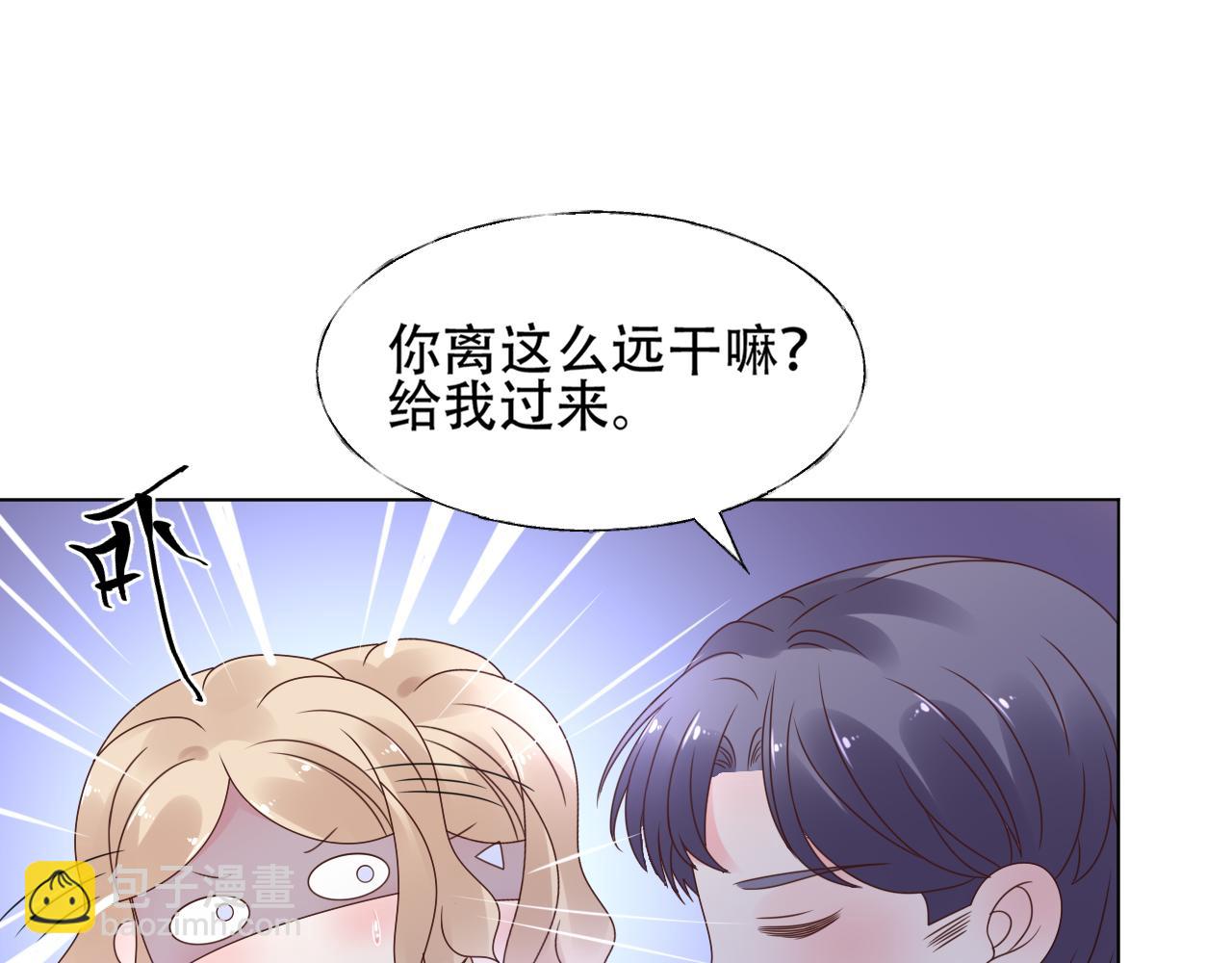 《总裁大人非我不可》第30话 任他摆布… 第27页