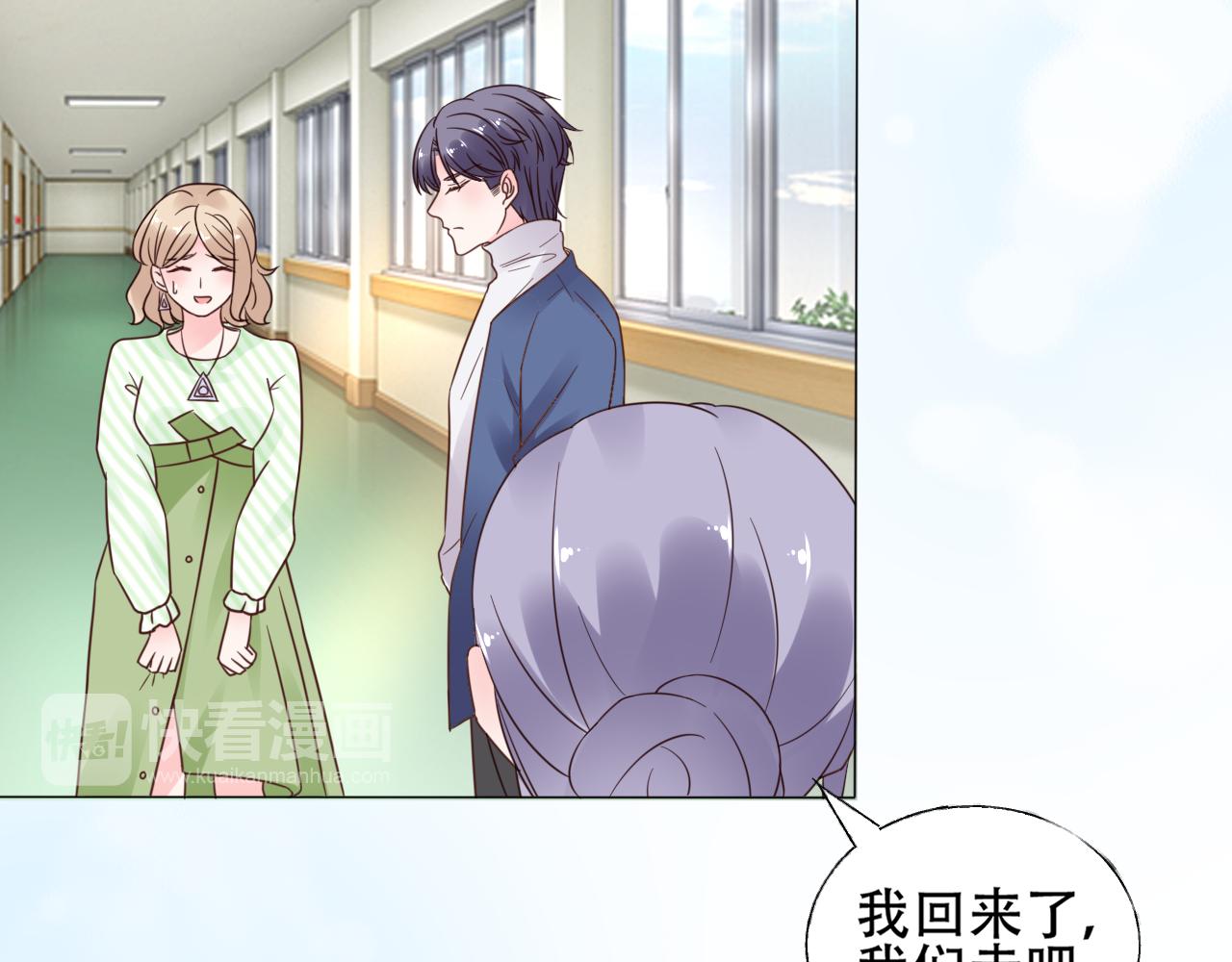 《总裁大人非我不可》第30话 任他摆布… 第36页