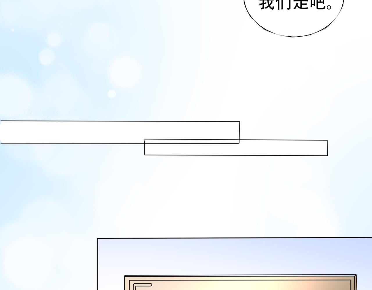 《总裁大人非我不可》第30话 任他摆布… 第37页