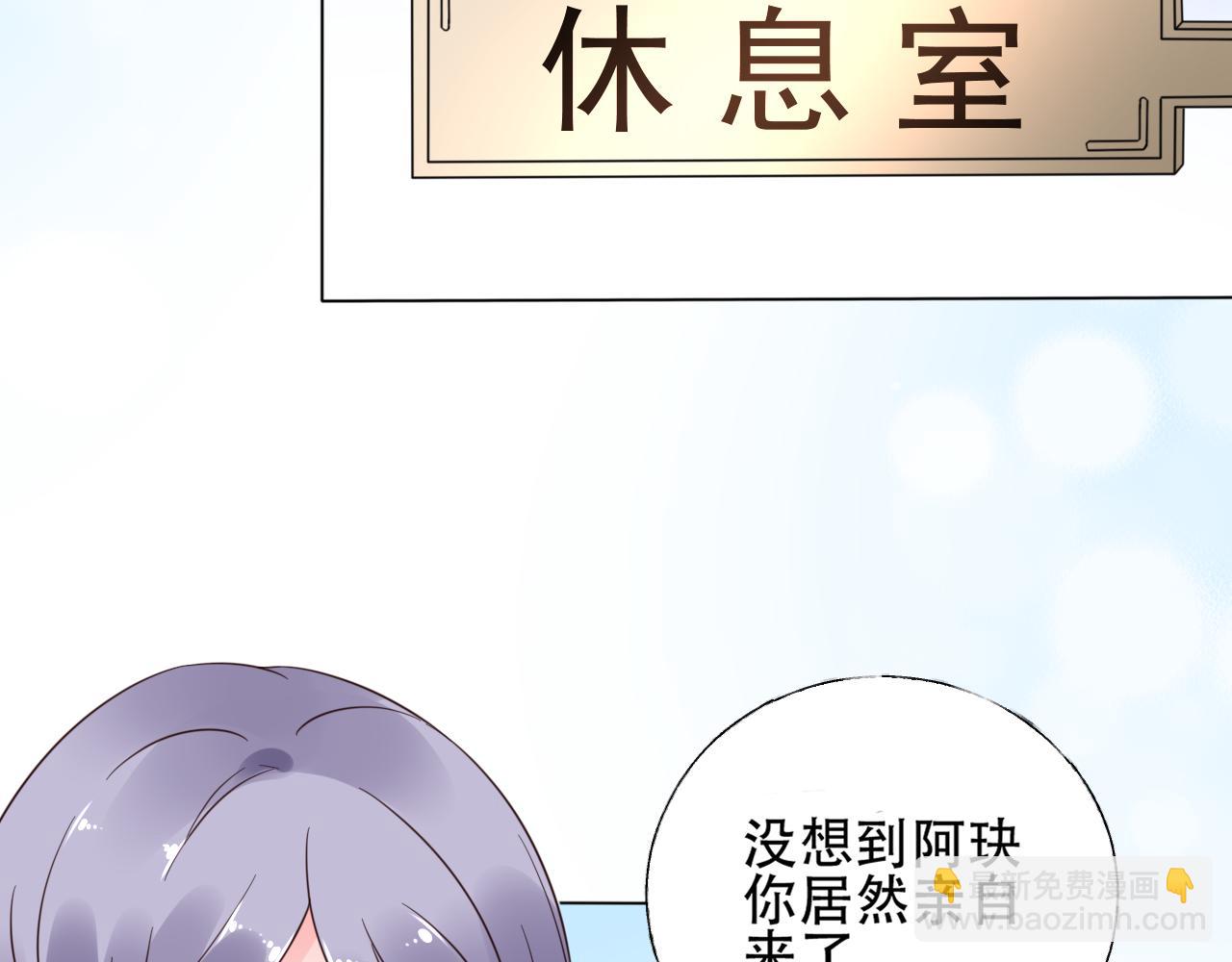 《总裁大人非我不可》第30话 任他摆布… 第38页