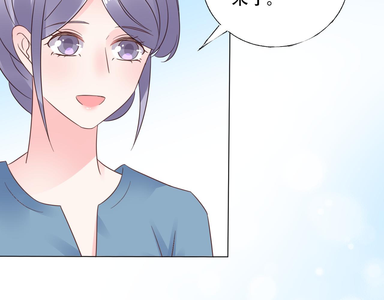 《总裁大人非我不可》第30话 任他摆布… 第39页