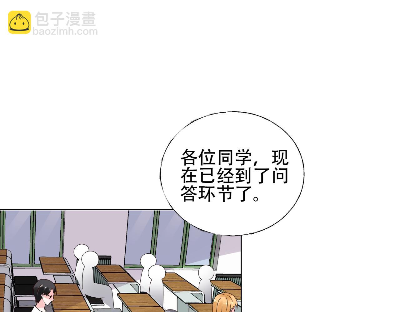《总裁大人非我不可》第30话 任他摆布… 第3页