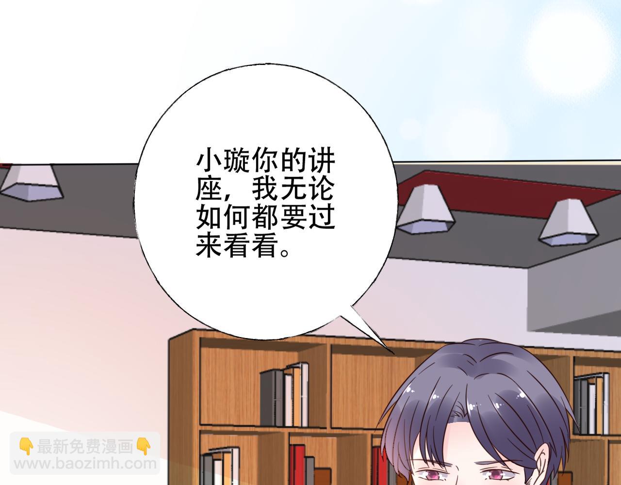 《总裁大人非我不可》第30话 任他摆布… 第40页