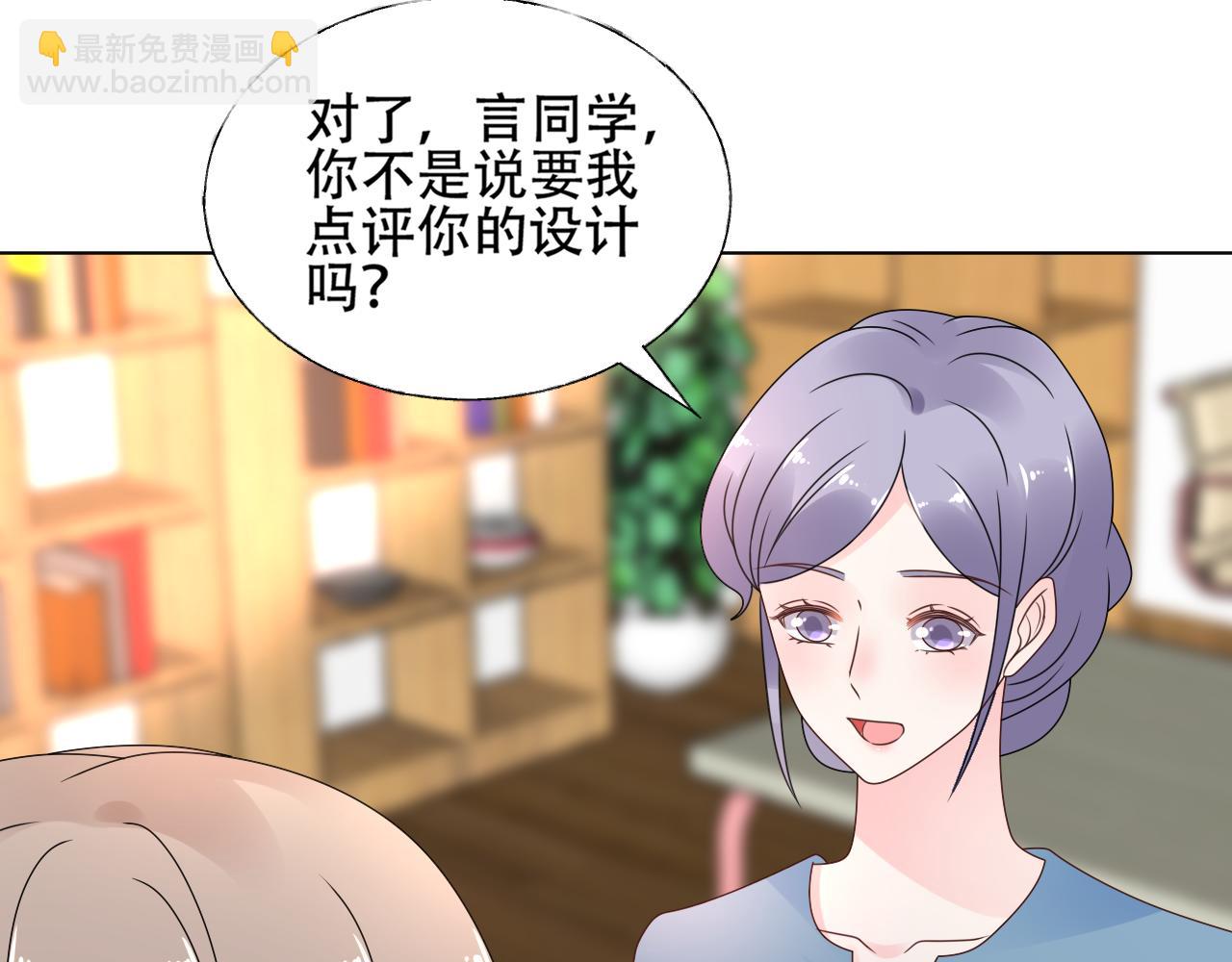 《总裁大人非我不可》第30话 任他摆布… 第45页