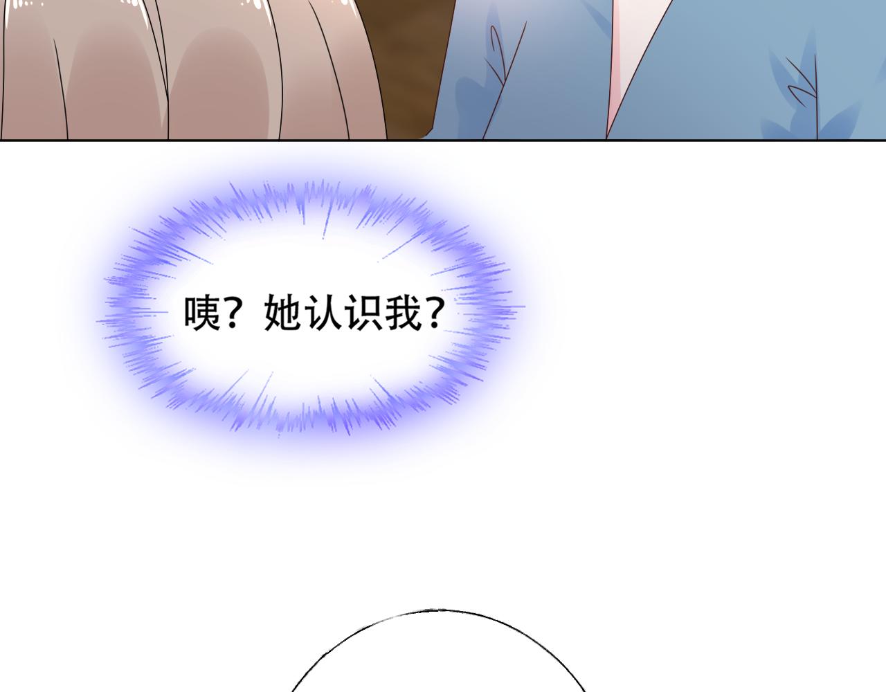 《总裁大人非我不可》第30话 任他摆布… 第46页