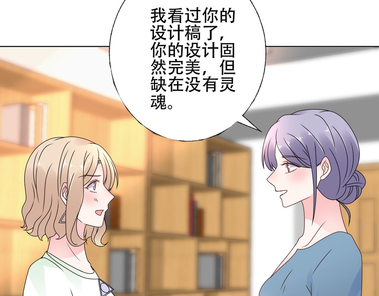 《总裁大人非我不可》第30话 任他摆布… 第47页