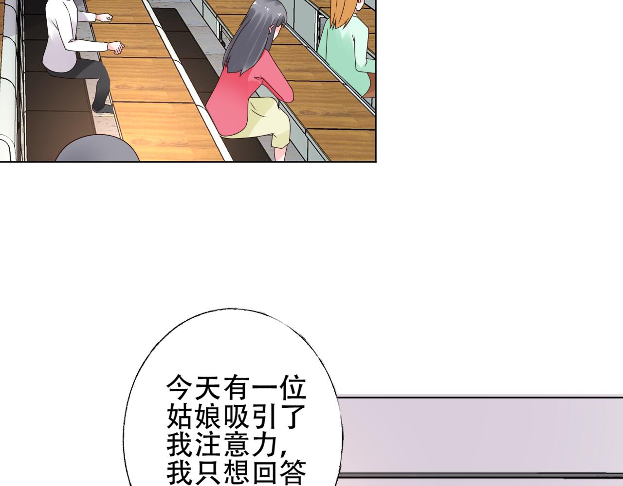 《总裁大人非我不可》第30话 任他摆布… 第4页