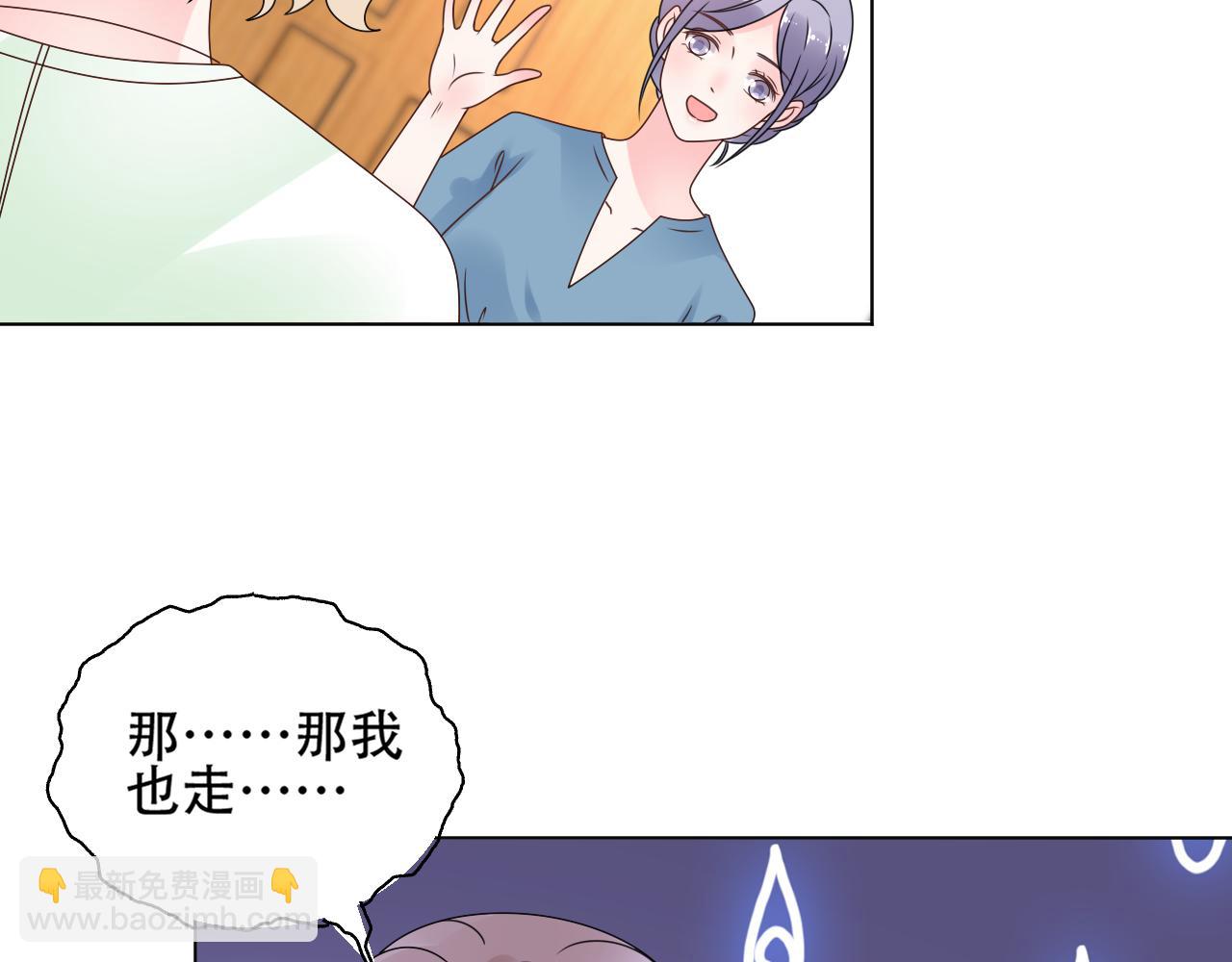 《总裁大人非我不可》第30话 任他摆布… 第50页