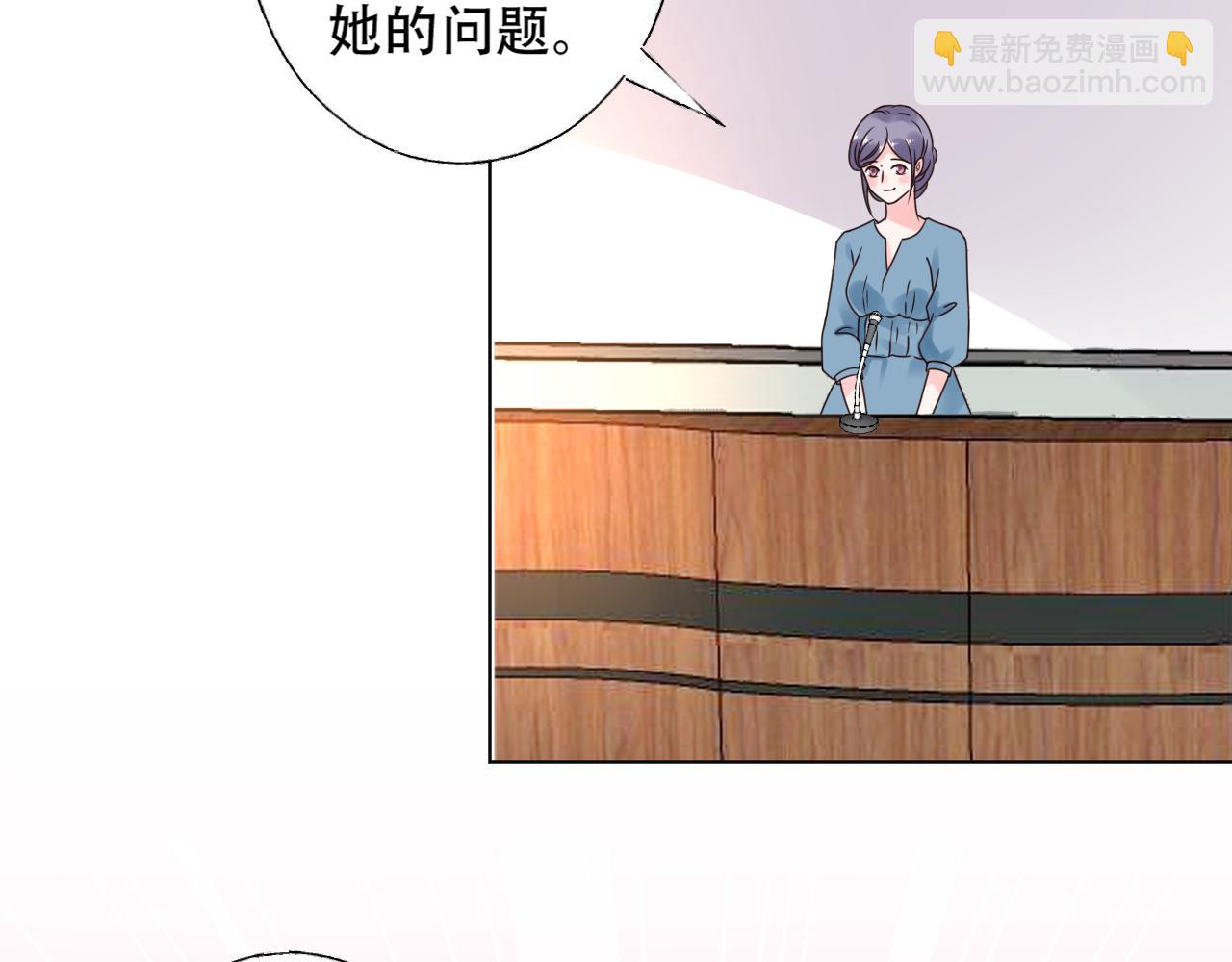 《总裁大人非我不可》第30话 任他摆布… 第5页