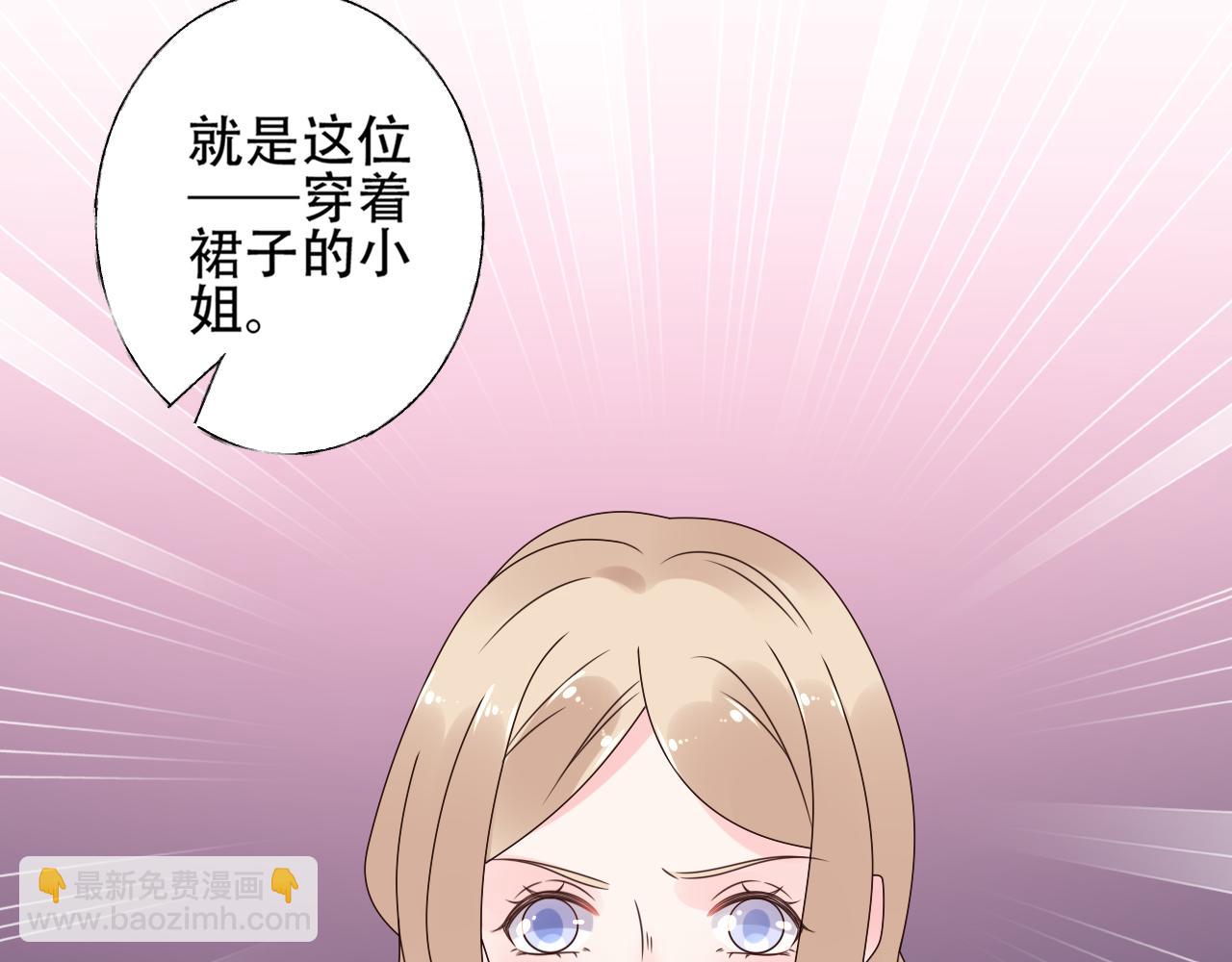 《总裁大人非我不可》第30话 任他摆布… 第6页