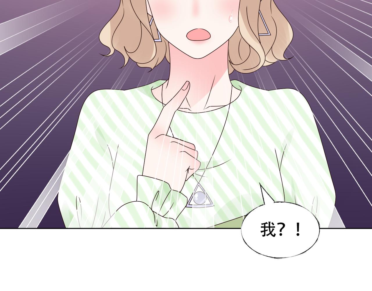 《总裁大人非我不可》第30话 任他摆布… 第7页
