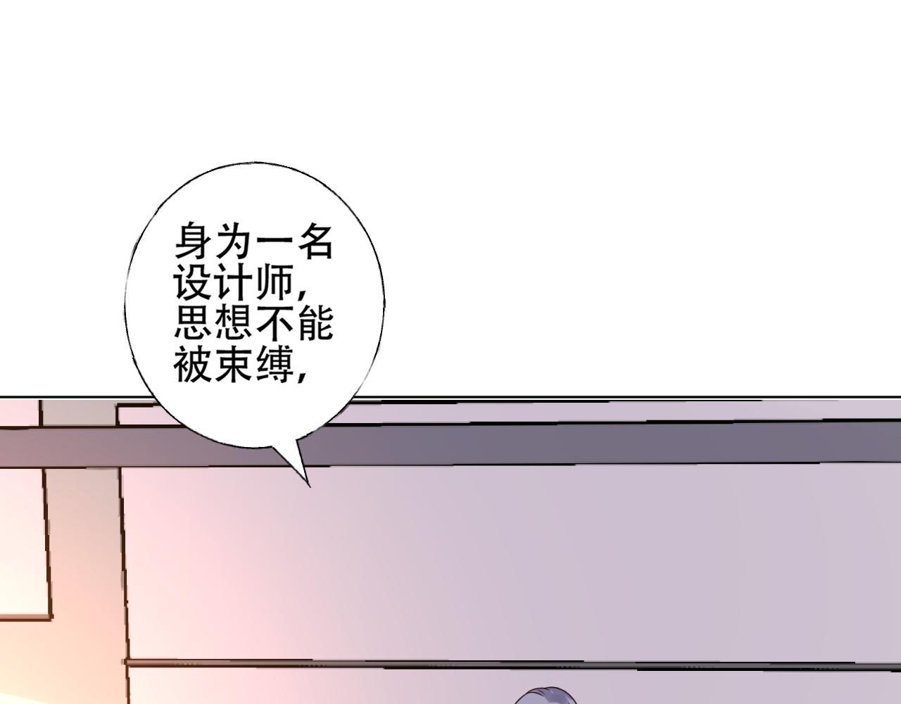 《总裁大人非我不可》第30话 任他摆布… 第8页