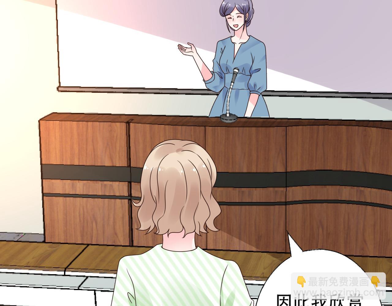 《总裁大人非我不可》第30话 任他摆布… 第9页