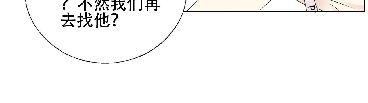 《总裁大人非我不可》第29话 第一次主动吻我！ 第12页