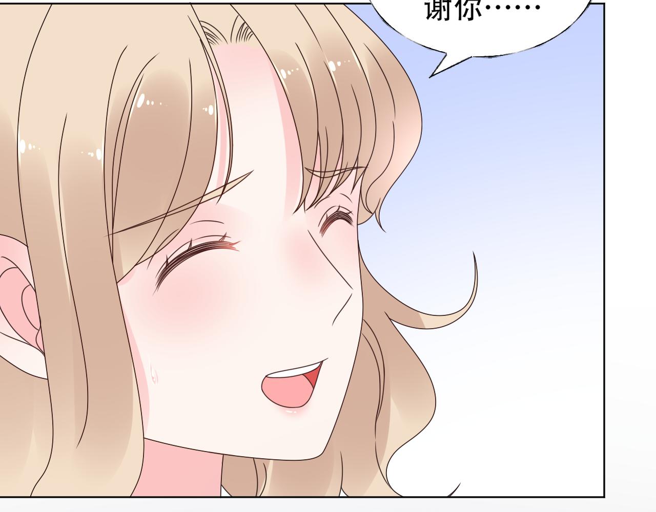 《总裁大人非我不可》第29话 第一次主动吻我！ 第18页