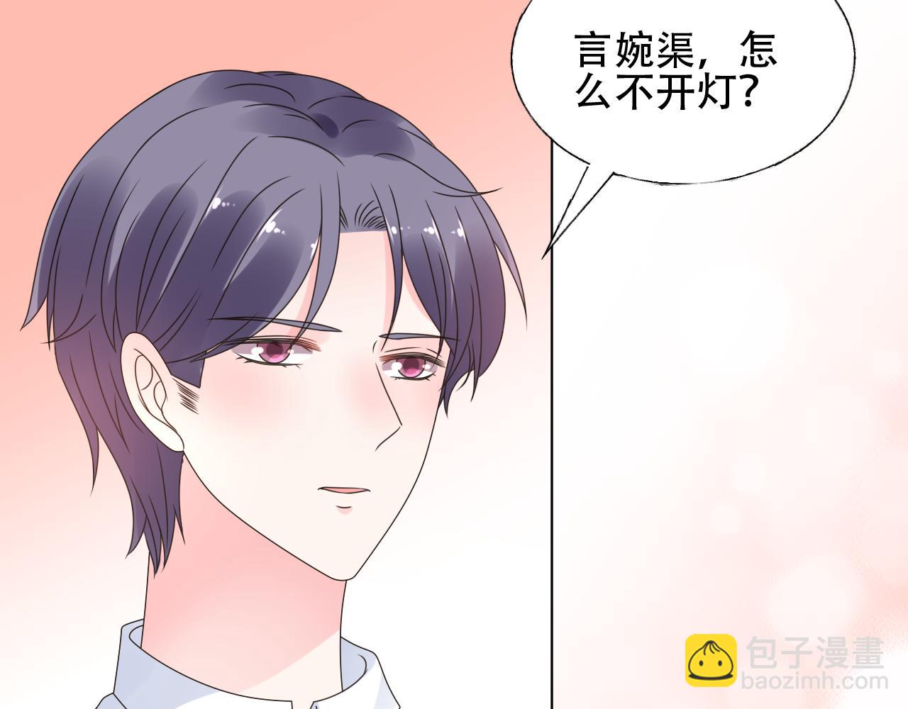 《总裁大人非我不可》第29话 第一次主动吻我！ 第26页