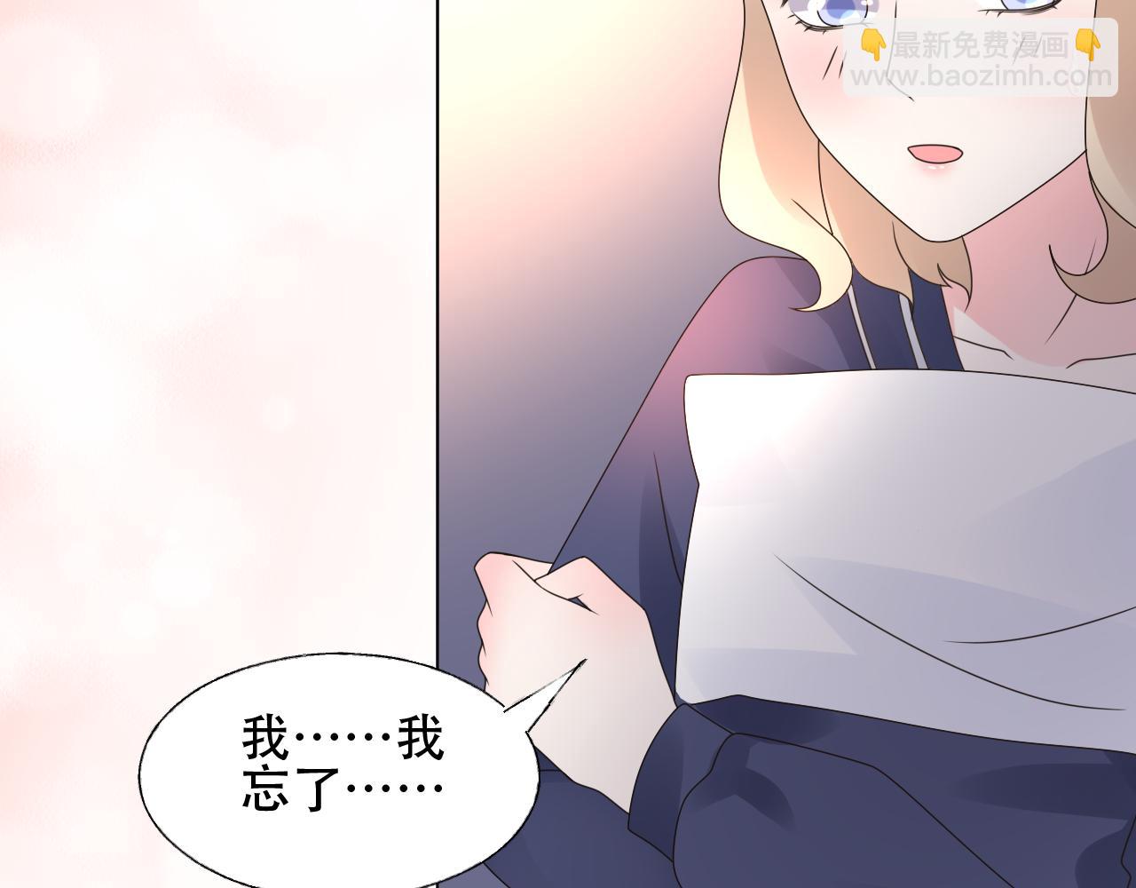 《总裁大人非我不可》第29话 第一次主动吻我！ 第28页