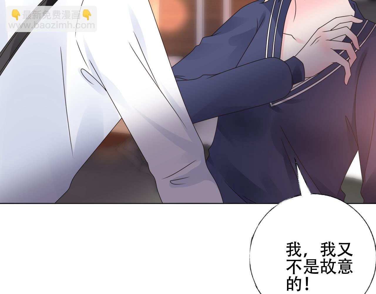 《总裁大人非我不可》第29话 第一次主动吻我！ 第31页