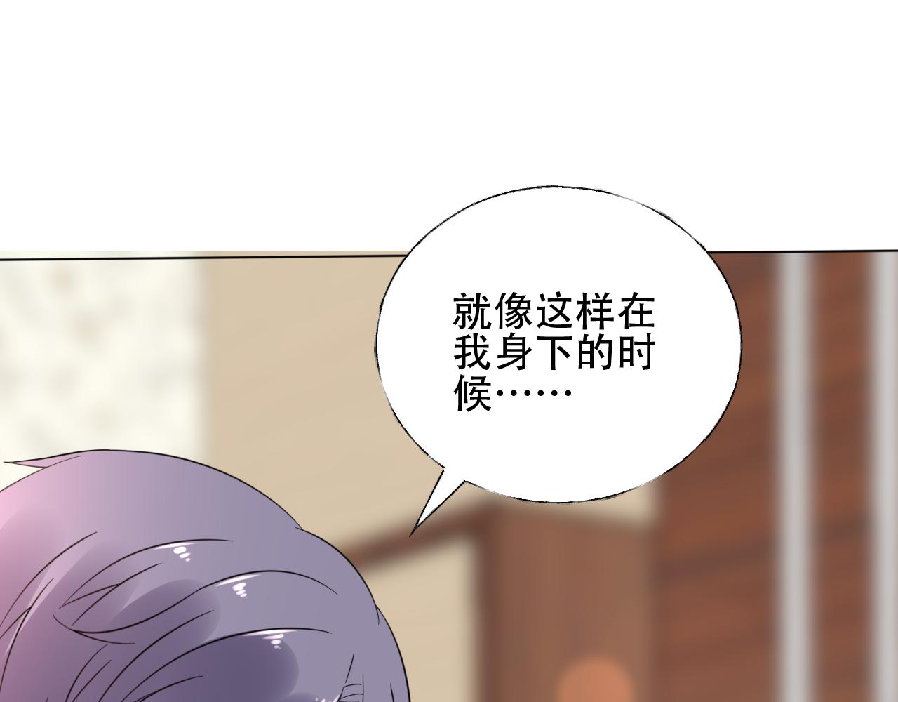 《总裁大人非我不可》第29话 第一次主动吻我！ 第35页