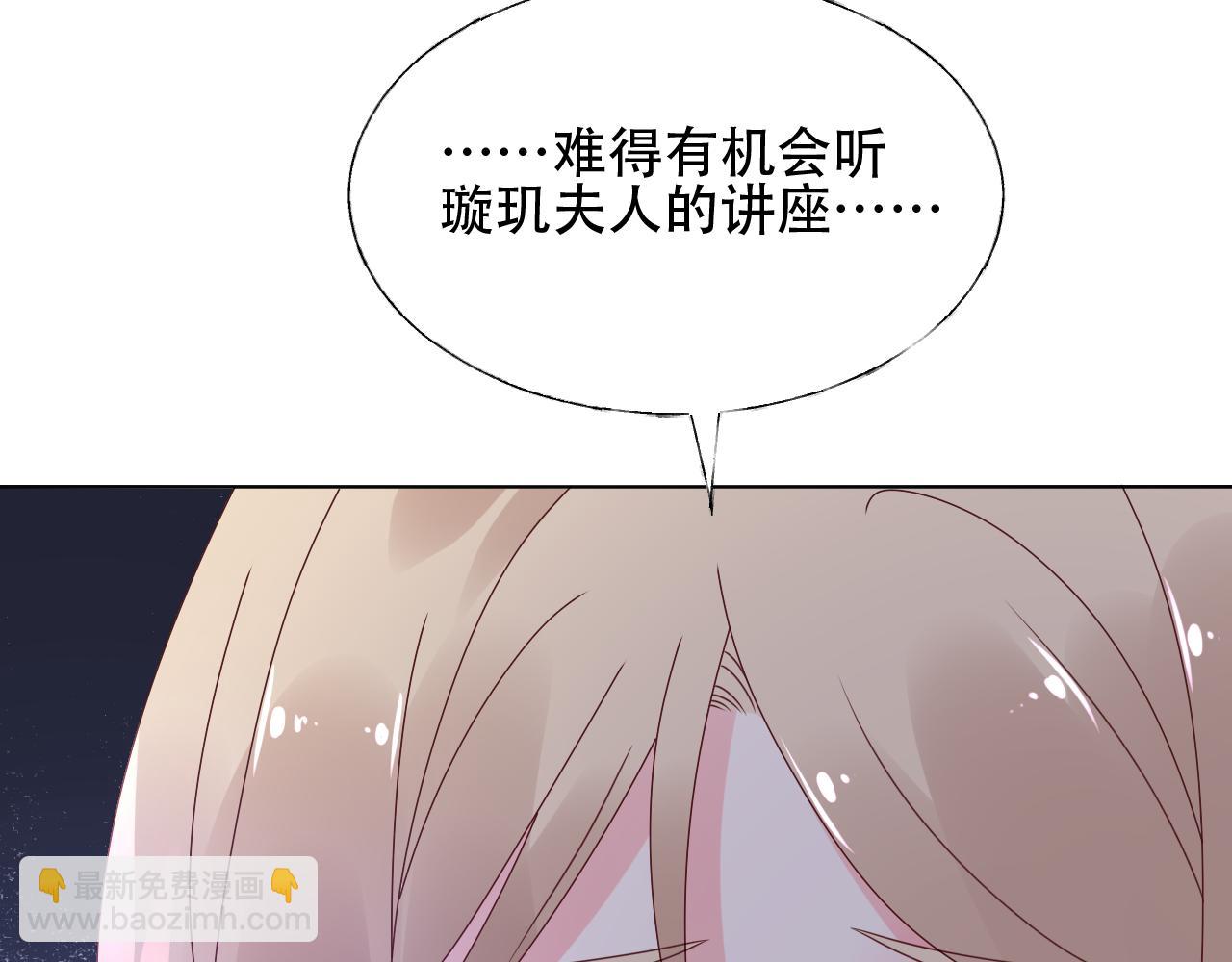 《总裁大人非我不可》第29话 第一次主动吻我！ 第5页