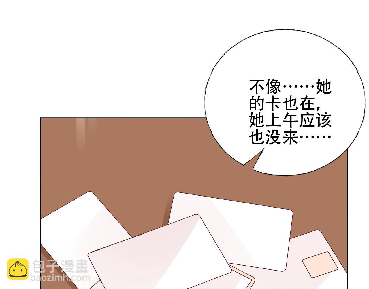 《总裁大人非我不可》第29话 第一次主动吻我！ 第9页