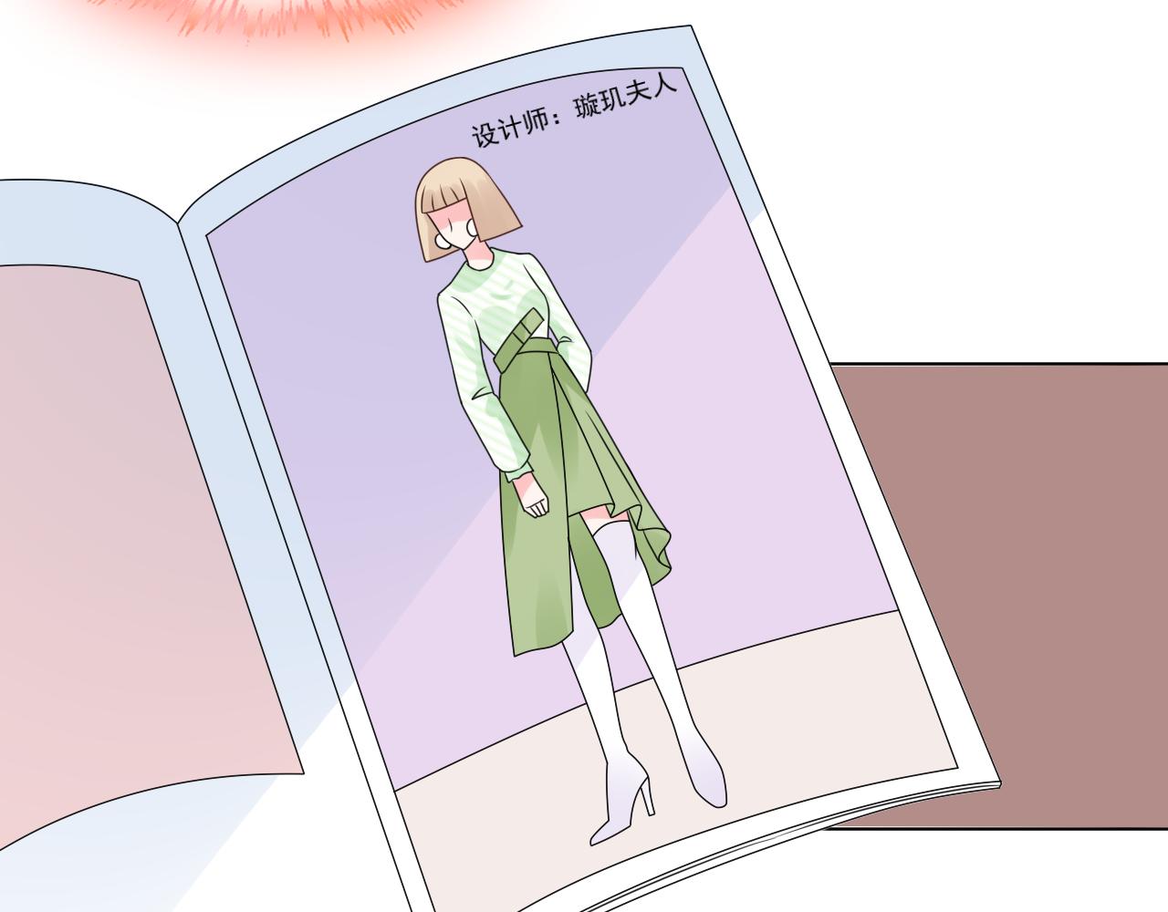 《总裁大人非我不可》第31话 生活要有情调 第10页