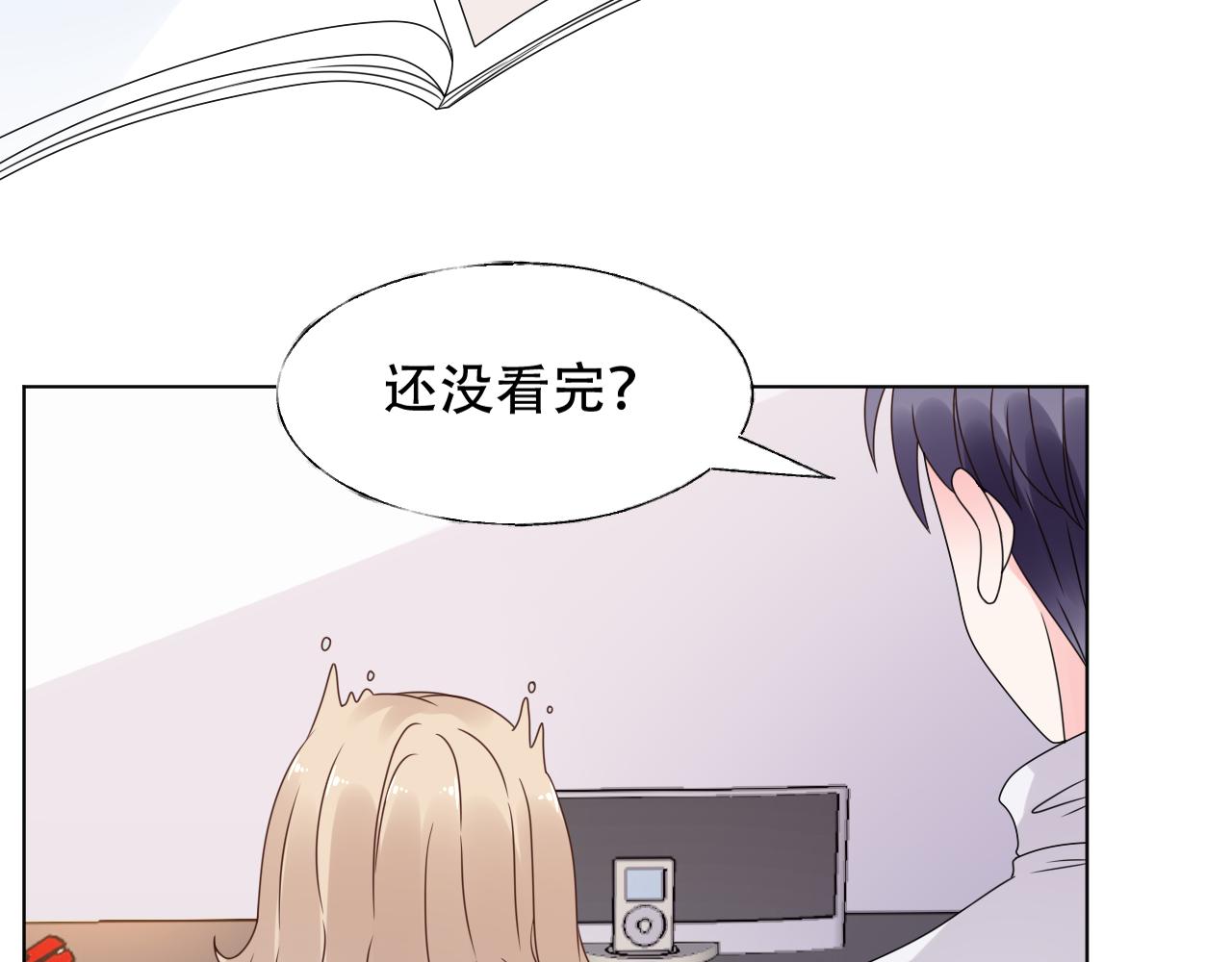 《总裁大人非我不可》第31话 生活要有情调 第11页