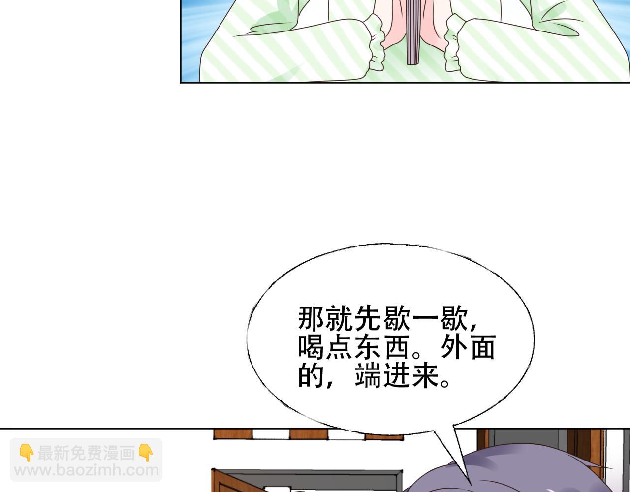 《总裁大人非我不可》第31话 生活要有情调 第14页